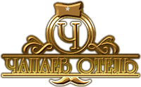Логотип отель Чапаев